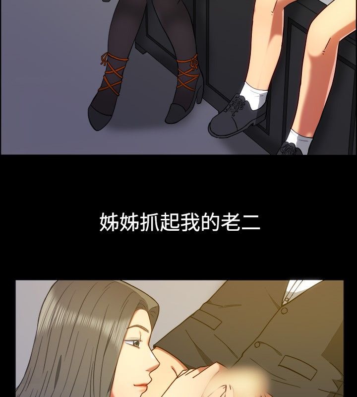 亲爱的,我劈腿了第30话