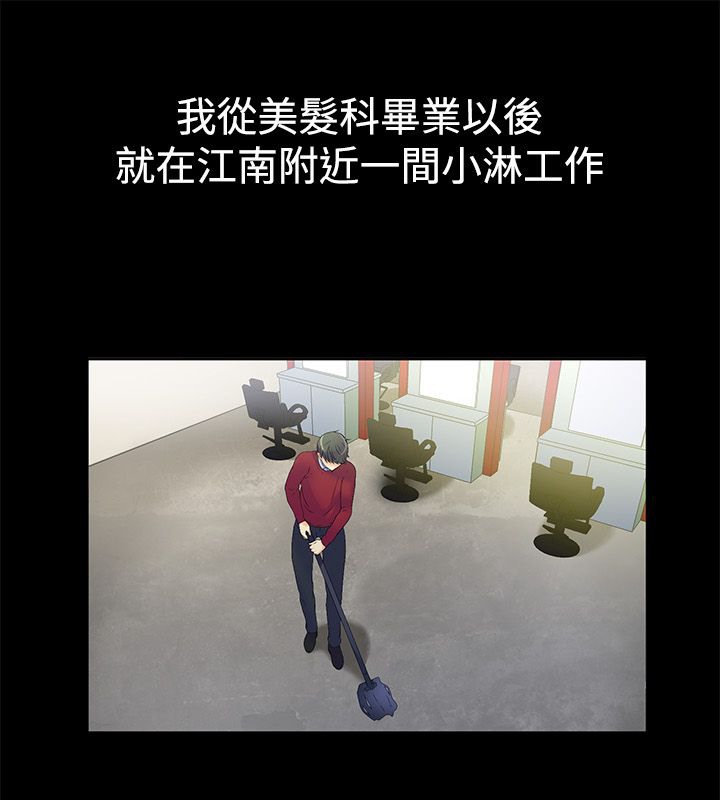 亲爱的,我劈腿了第31话