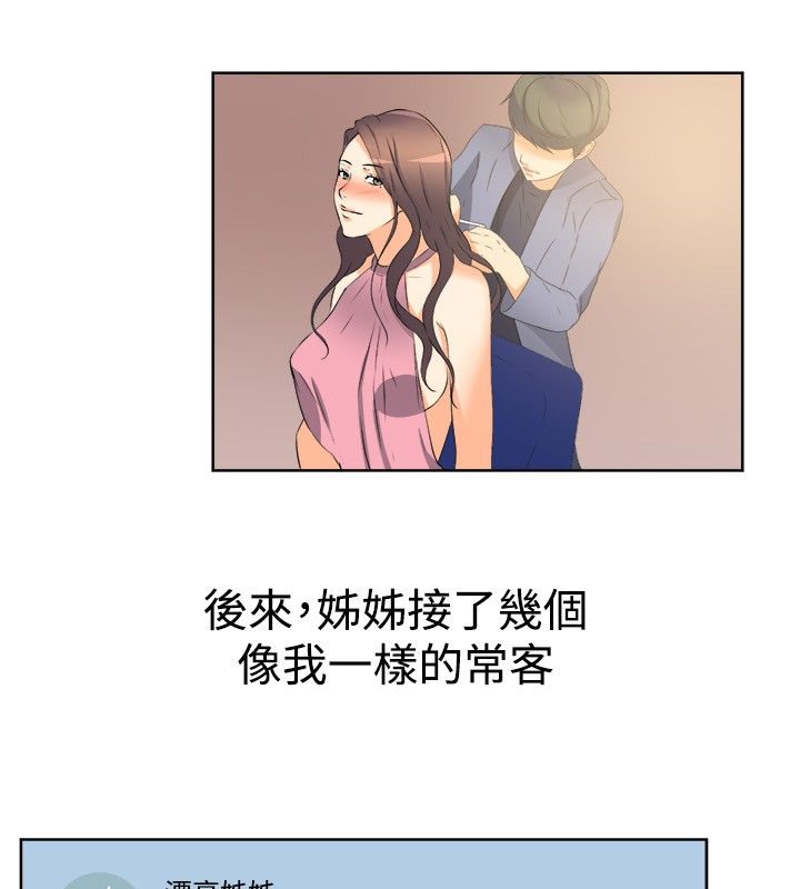 亲爱的,我劈腿了第32话