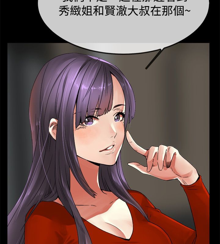 亲爱的,我劈腿了第33话