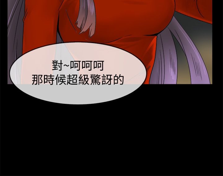 亲爱的,我劈腿了第33话