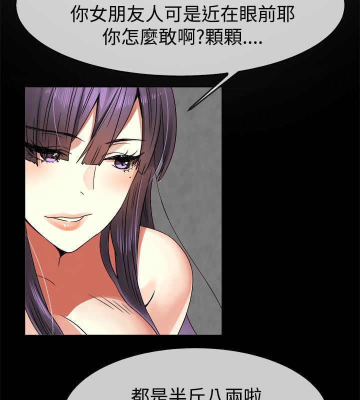 亲爱的,我劈腿了第34话