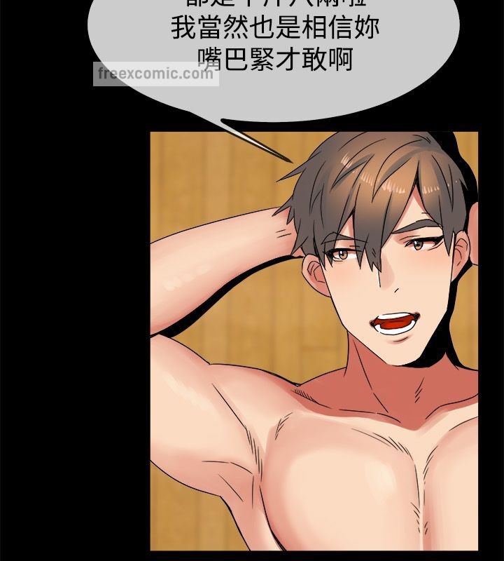 亲爱的,我劈腿了第34话