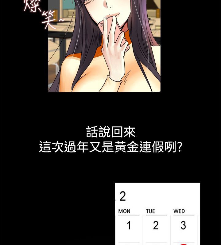 亲爱的,我劈腿了第34话