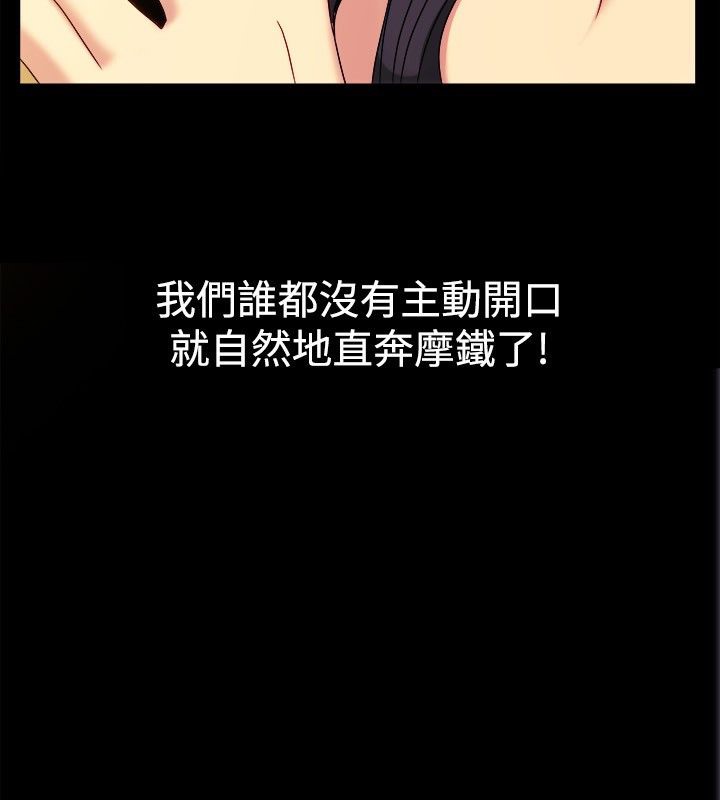 亲爱的,我劈腿了第35话