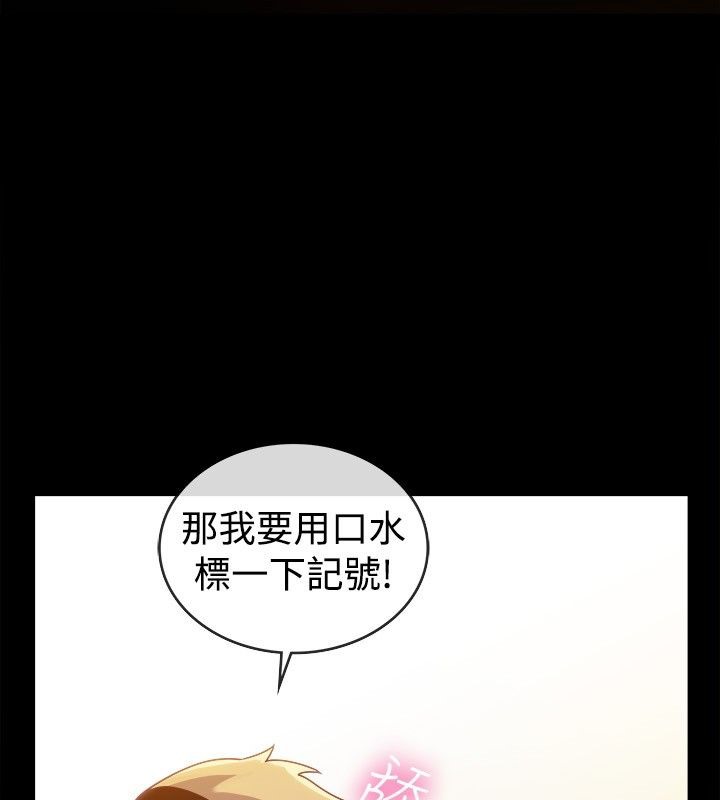 亲爱的,我劈腿了第36话