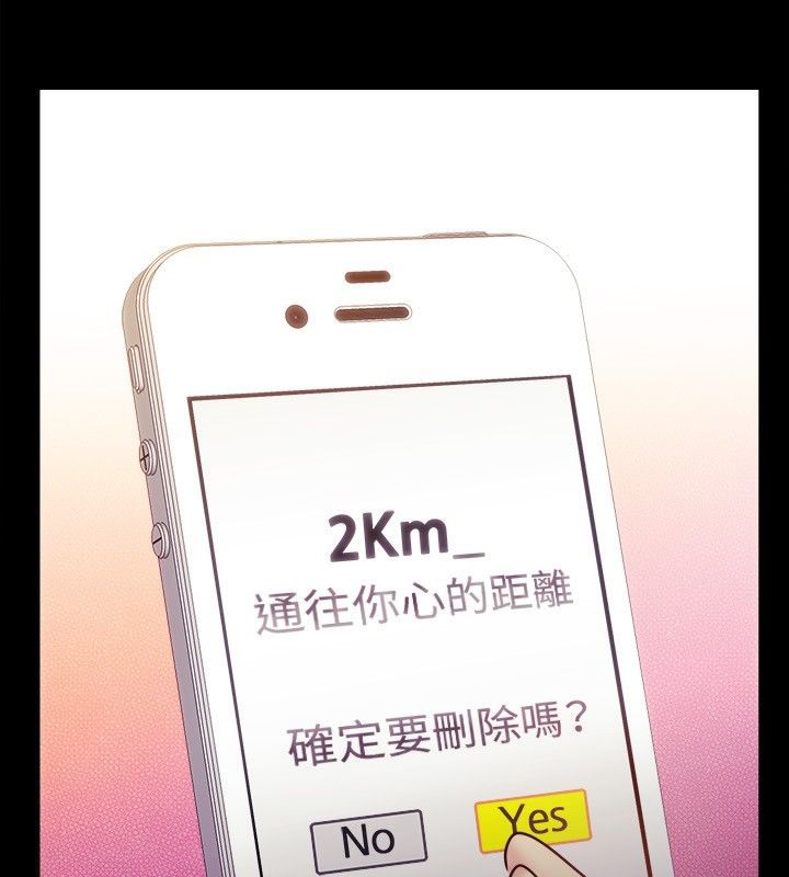 亲爱的,我劈腿了第36话