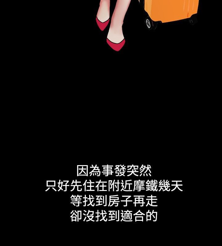 亲爱的,我劈腿了第37话