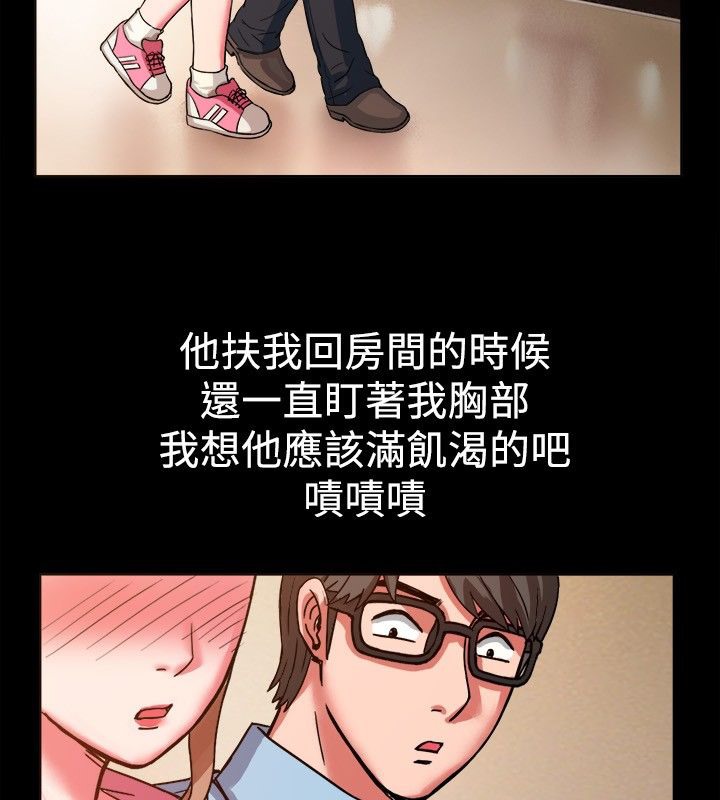 亲爱的,我劈腿了第37话