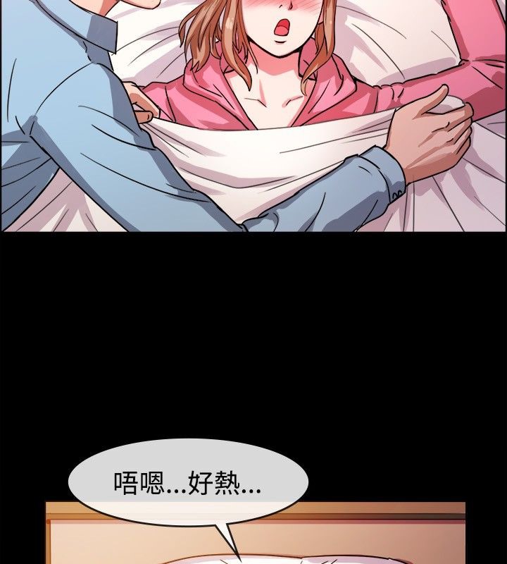 亲爱的,我劈腿了第37话