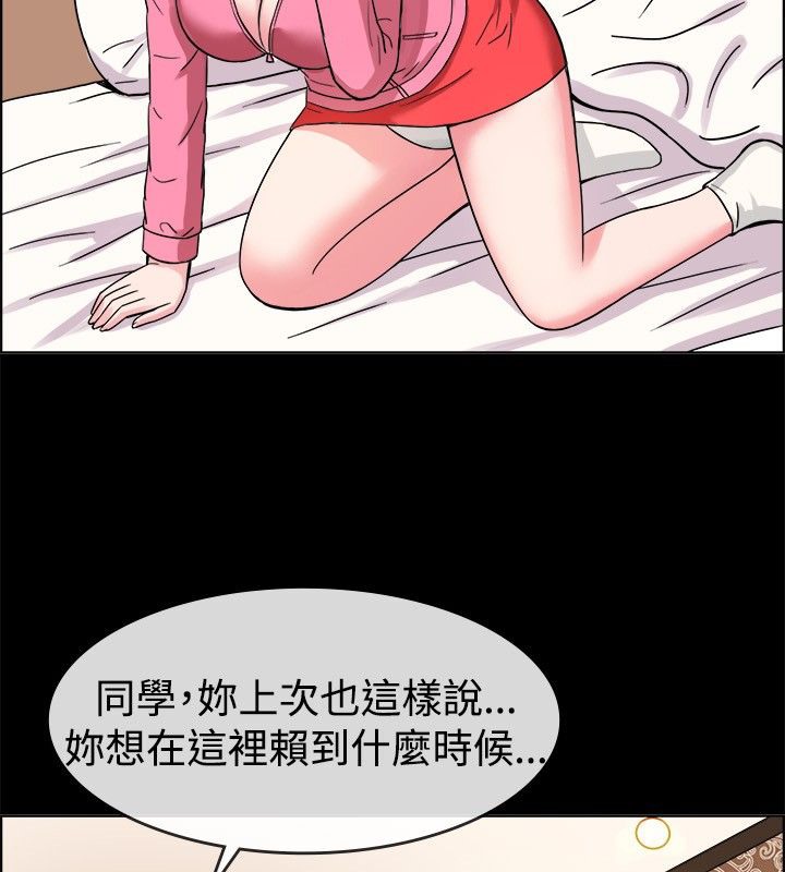 亲爱的,我劈腿了第37话