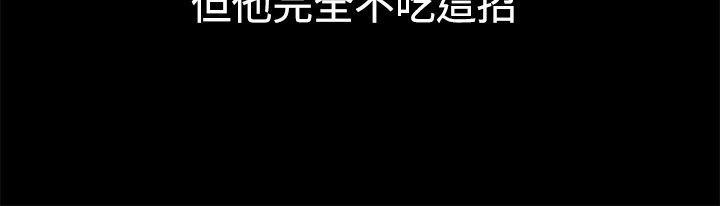 亲爱的,我劈腿了第37话