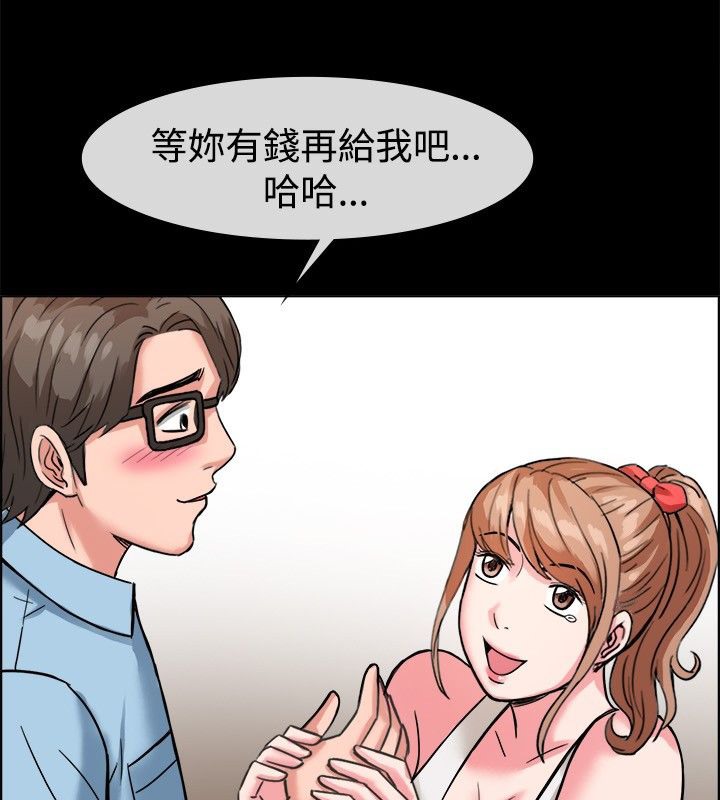 亲爱的,我劈腿了第37话