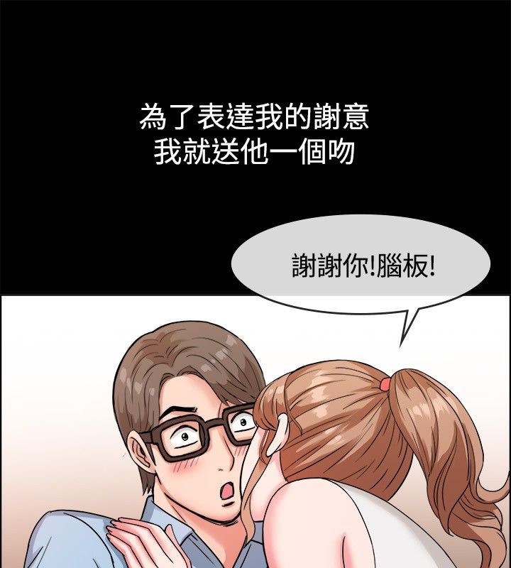 亲爱的,我劈腿了第37话