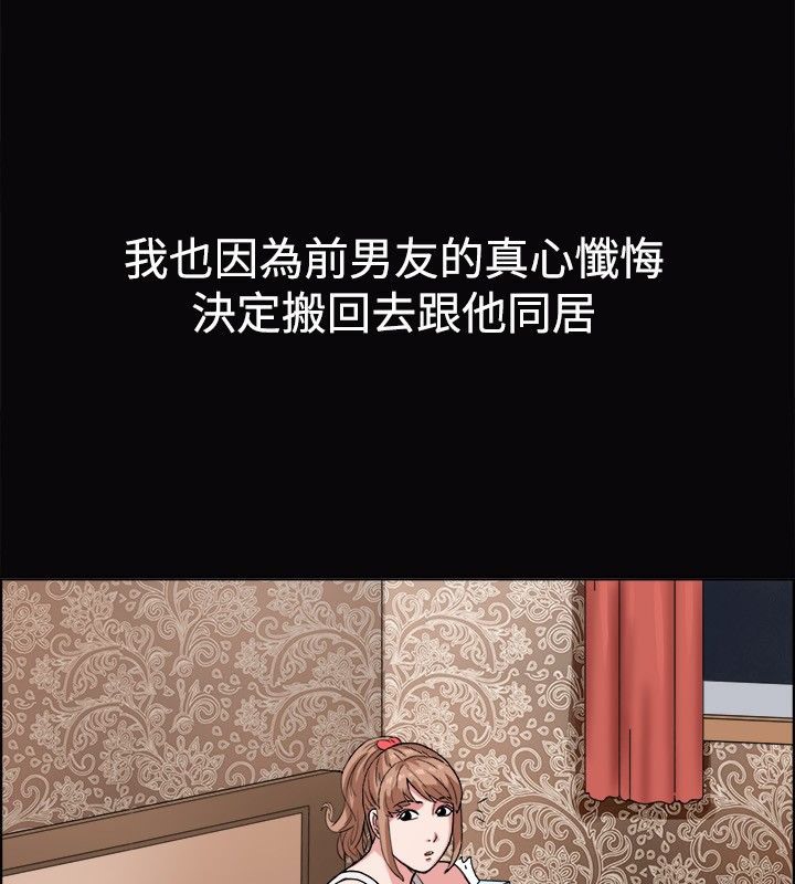 亲爱的,我劈腿了第38话