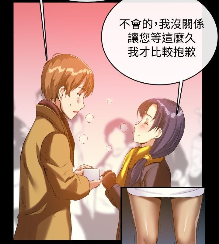 亲爱的,我劈腿了第39话