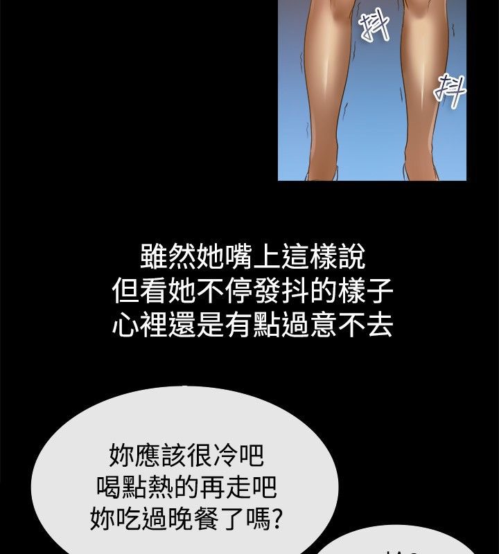 亲爱的,我劈腿了第39话