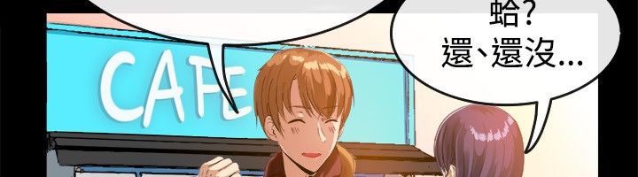 亲爱的,我劈腿了第39话