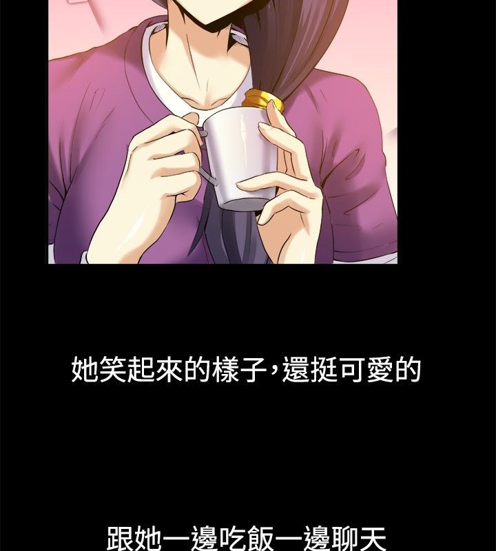 亲爱的,我劈腿了第39话