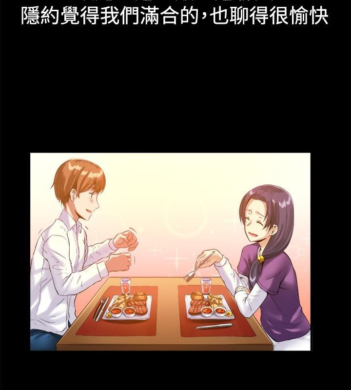 亲爱的,我劈腿了第39话