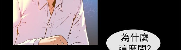 親愛的,我劈腿了第39話