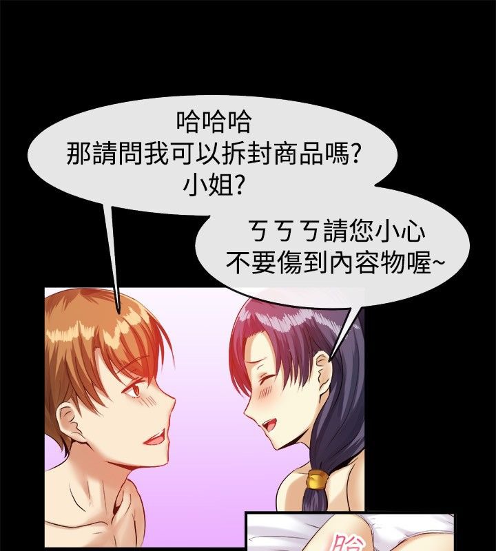 亲爱的,我劈腿了第39话