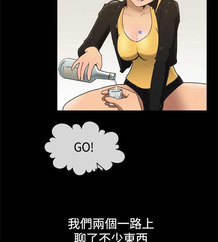 亲爱的,我劈腿了第41话