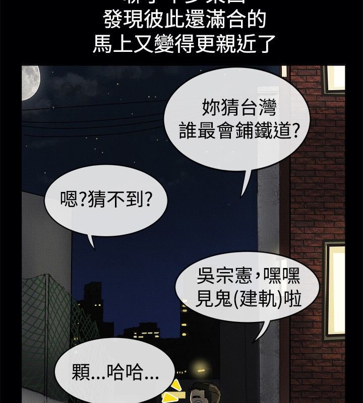 亲爱的,我劈腿了第41话