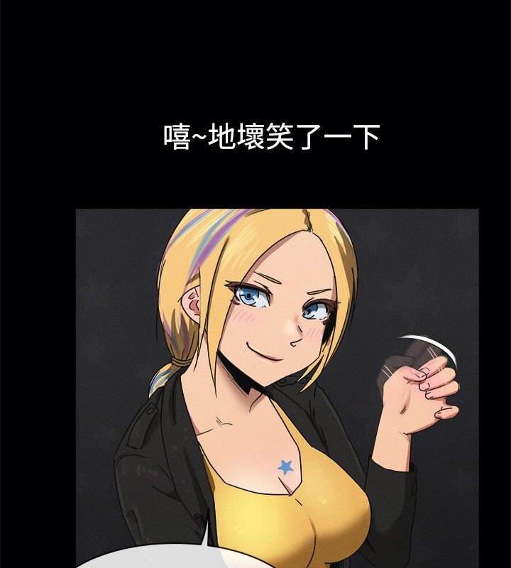 亲爱的,我劈腿了第41话