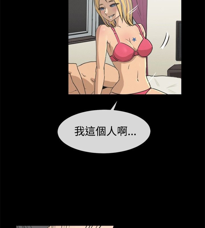 亲爱的,我劈腿了第42话