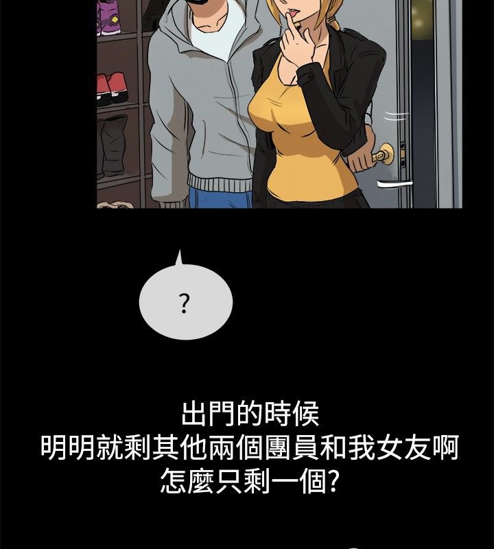 亲爱的,我劈腿了第42话