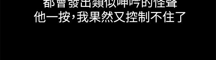 亲爱的,我劈腿了第43话