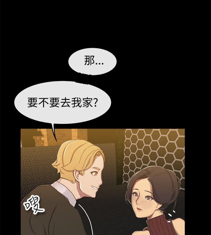 亲爱的,我劈腿了第43话