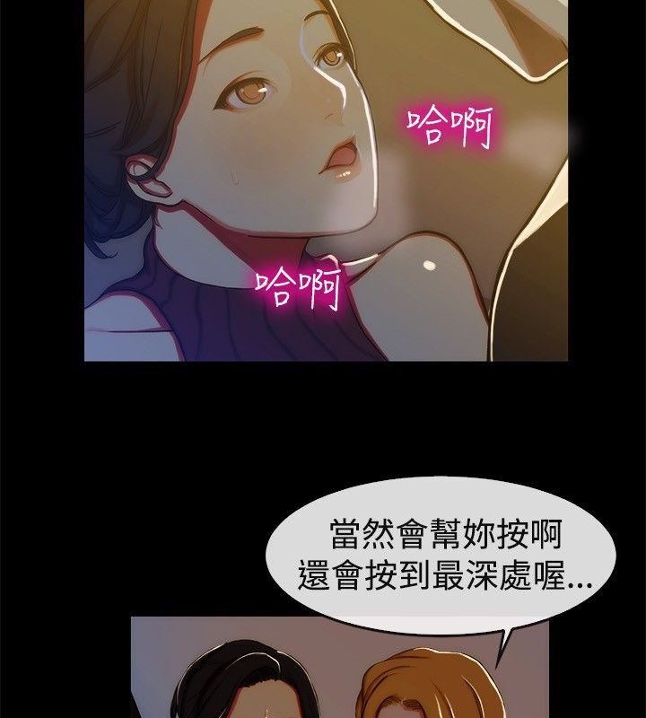 亲爱的,我劈腿了第43话