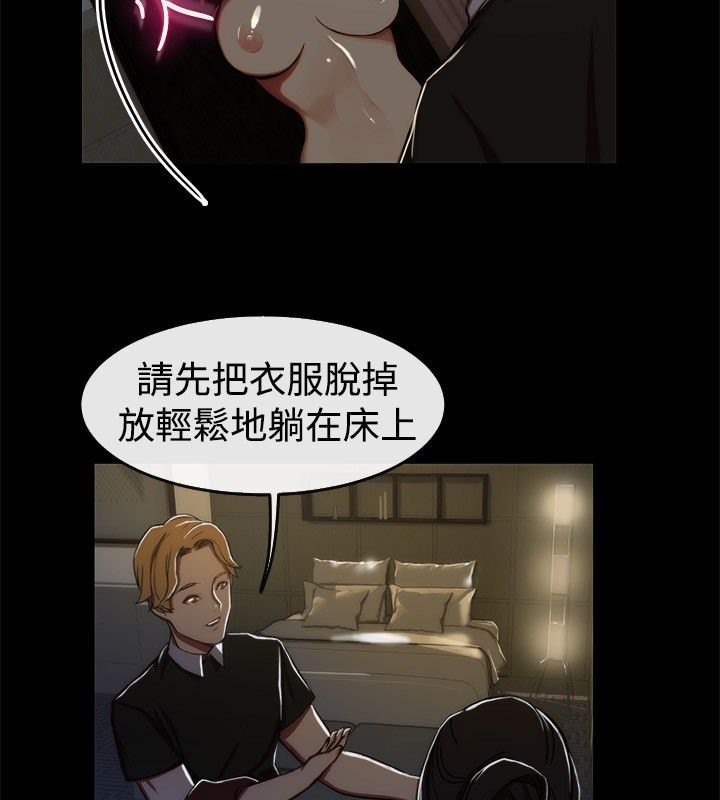 亲爱的,我劈腿了第43话