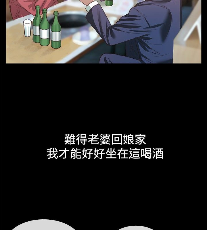 亲爱的,我劈腿了第45话