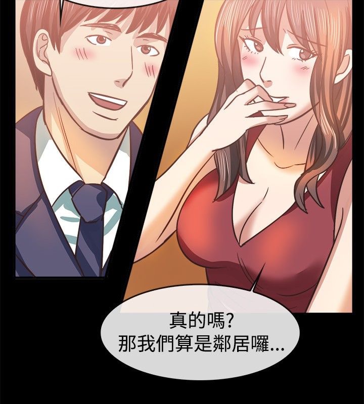 亲爱的,我劈腿了第45话