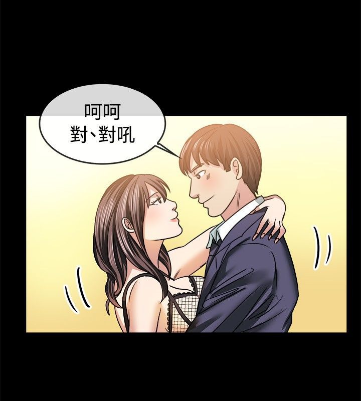 亲爱的,我劈腿了第45话