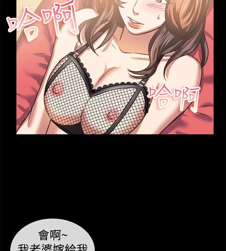 亲爱的,我劈腿了第45话