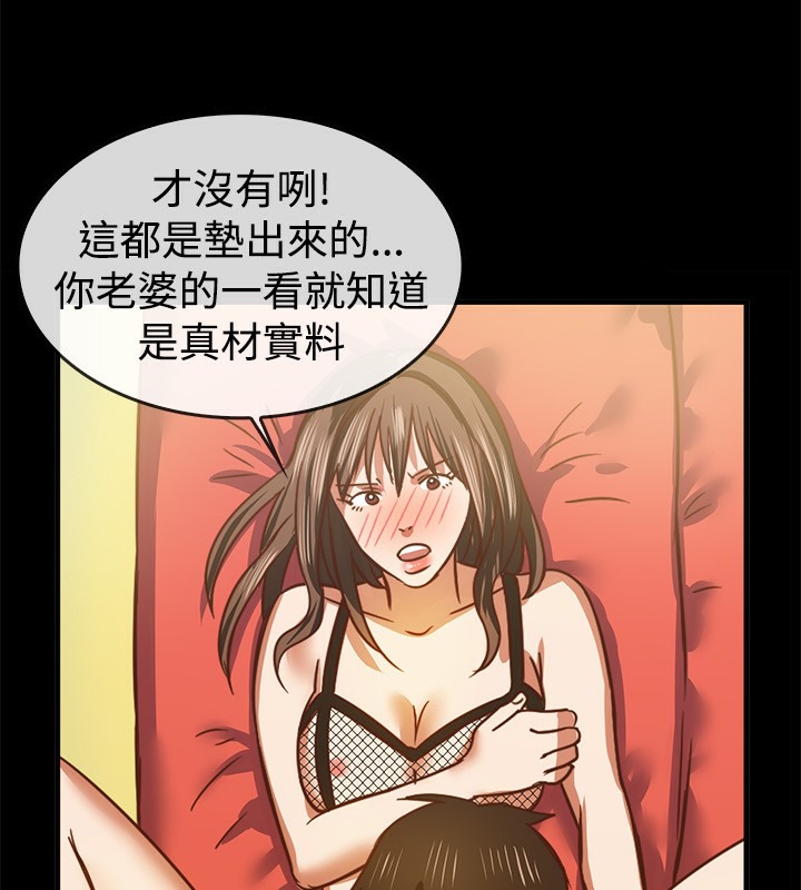 亲爱的,我劈腿了第46话