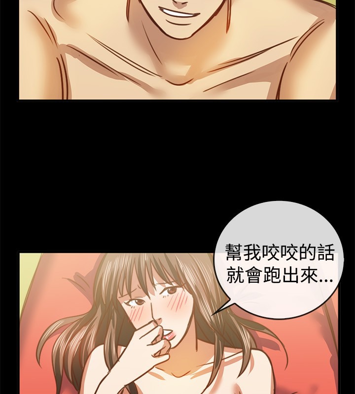 亲爱的,我劈腿了第46话