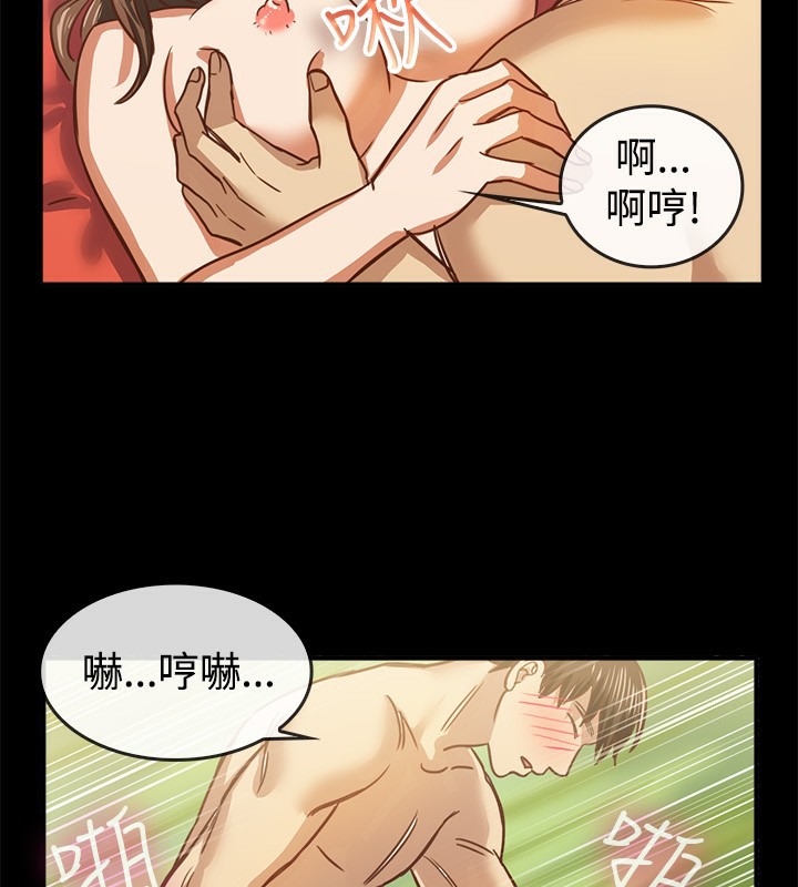 亲爱的,我劈腿了第46话