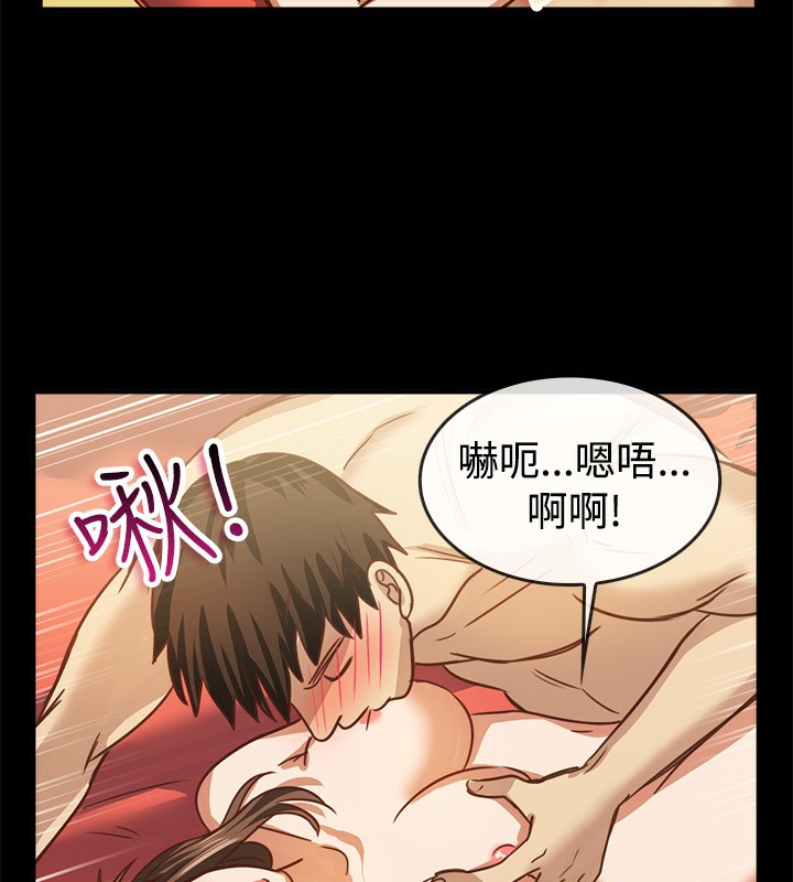 亲爱的,我劈腿了第46话