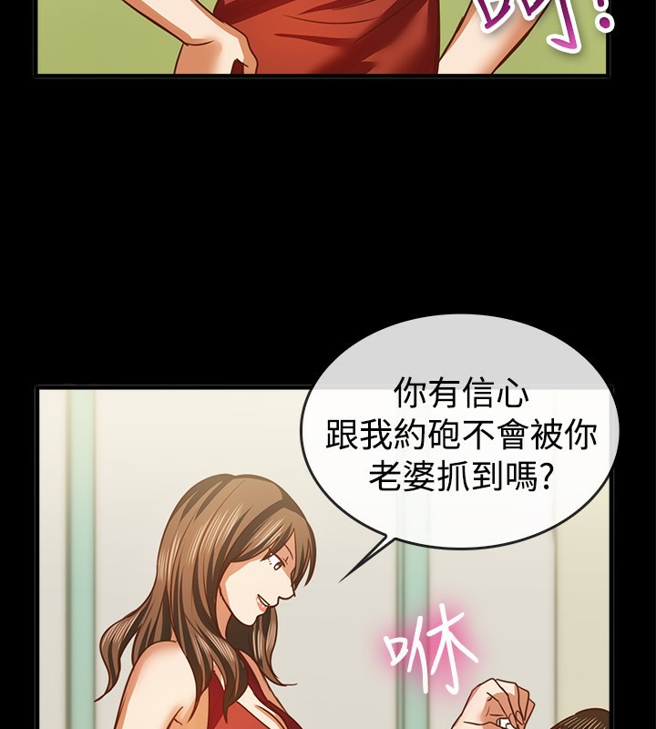 亲爱的,我劈腿了第46话