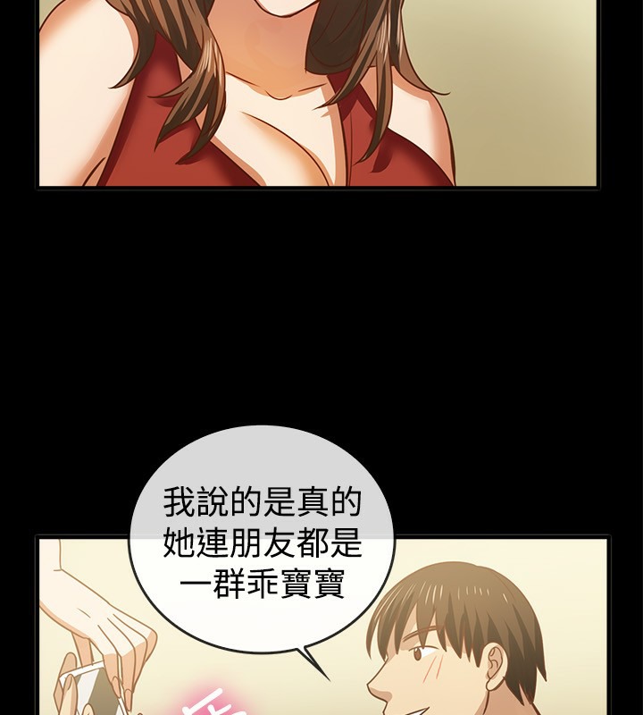 亲爱的,我劈腿了第46话