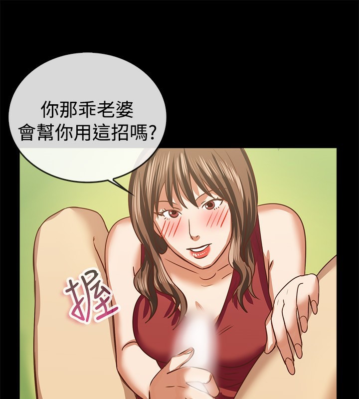 亲爱的,我劈腿了第46话