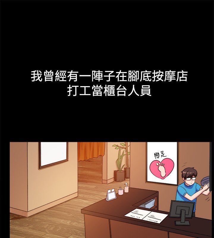 亲爱的,我劈腿了第47话