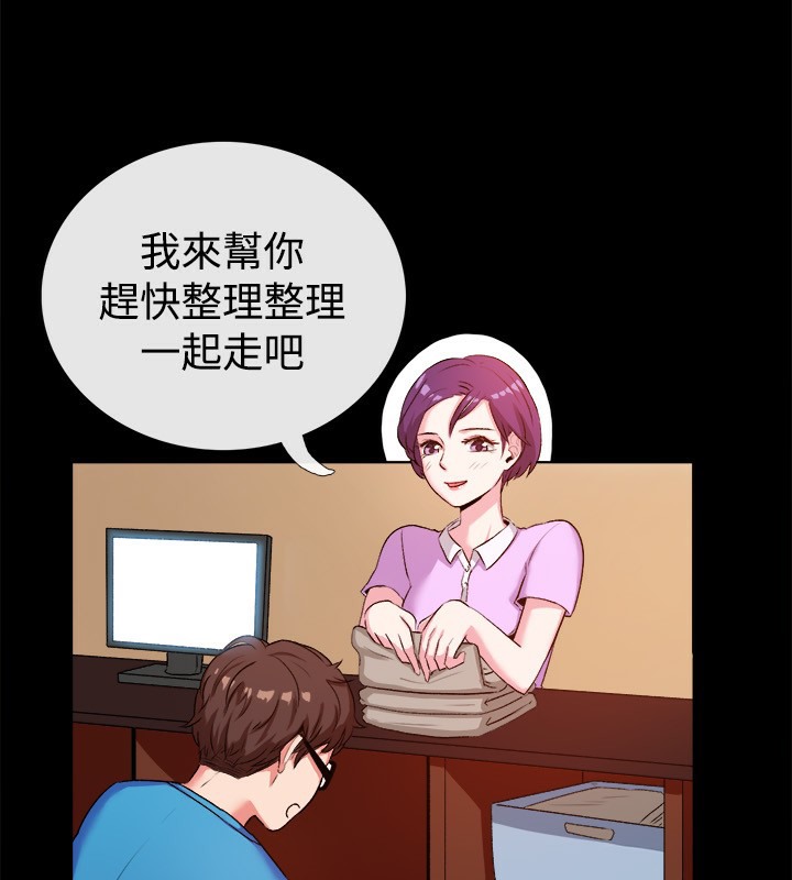 亲爱的,我劈腿了第47话