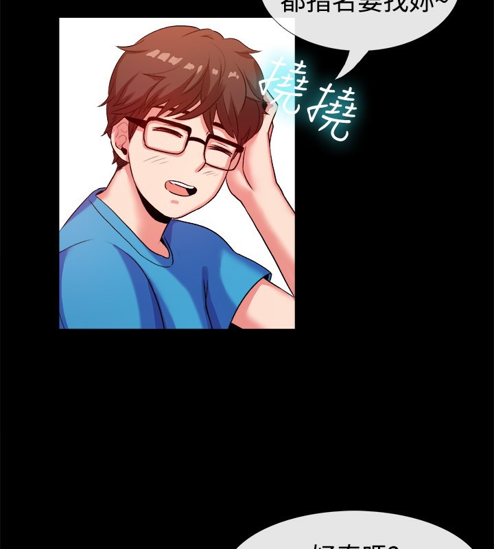 亲爱的,我劈腿了第47话