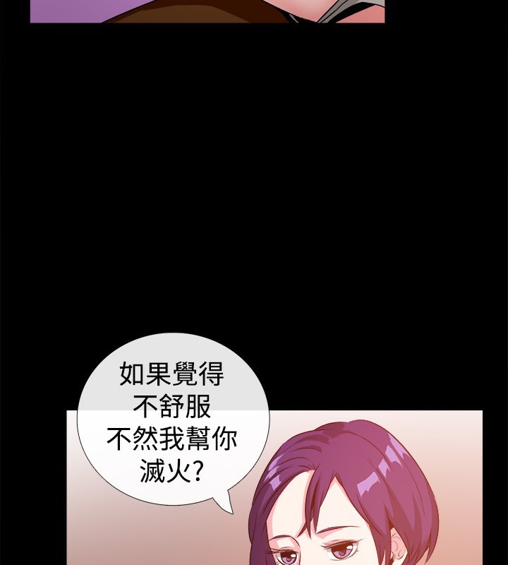 亲爱的,我劈腿了第47话